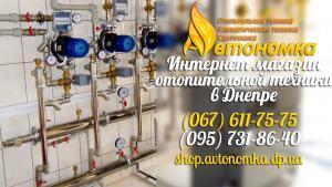 Котлы Amica купить Днепропетровск