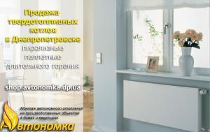 Твердотопливные пеллетные котлы