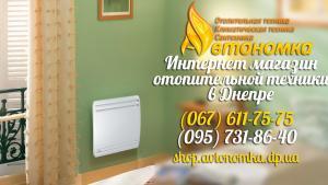 Котлы купить Днепропетровск