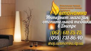 Твердотопливные котлы купить Днепропетровск