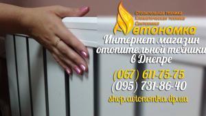 Твердотопливные котлы длительного горения Днепропетровск