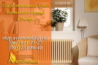 Твердотопливный котел длительного горения Днепропетровск